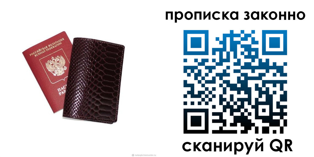 регистрация для дет. сада в Севастополе