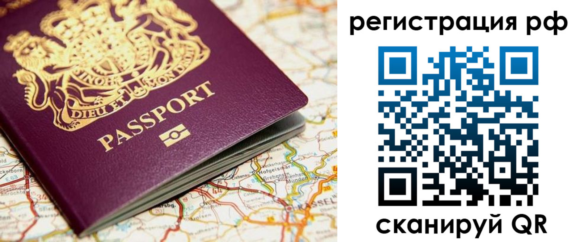 временная регистрация в квартире в Севастополе